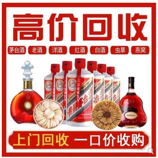 蓝田回收茅台酒